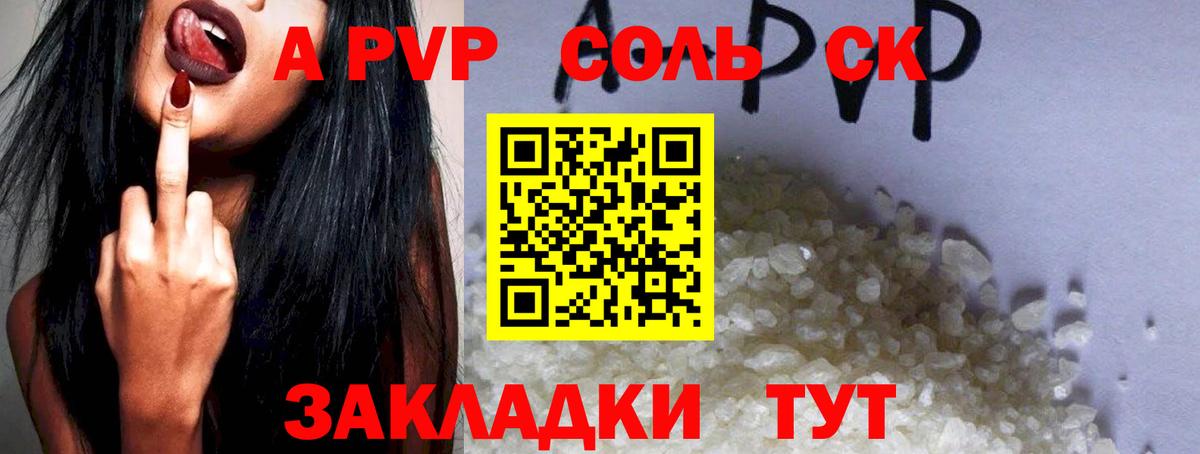 Alpha PVP СК КРИС Дедовск