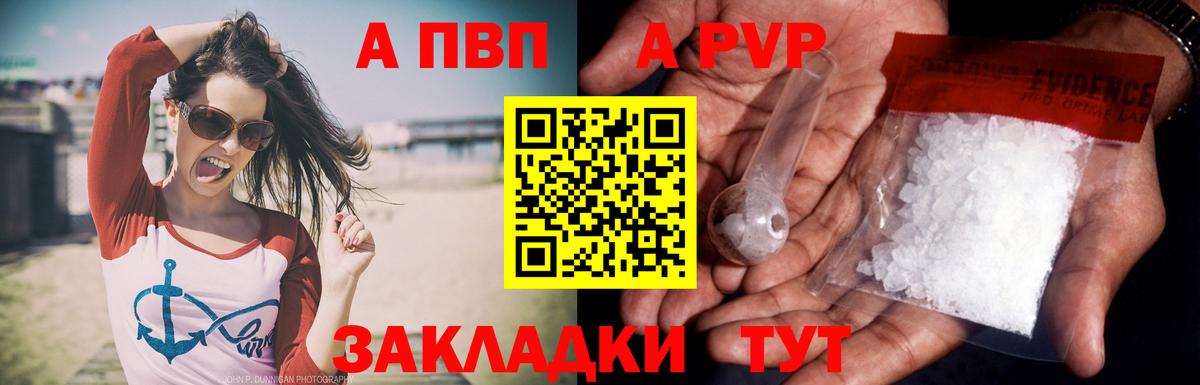 Alfa_PVP кристаллы  Вход с VPN  APVP мука  Alfa_PVP Crystall  Дедовск 