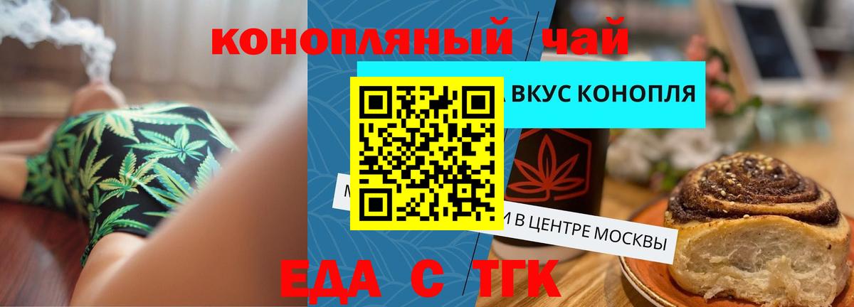 Canna-Cookies марихуана  Вход с VPN  Дедовск 