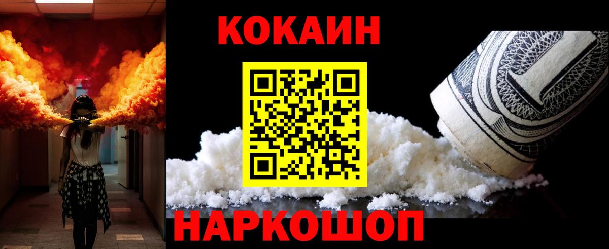 Дедовск  Cocaine  Вход с VPN  КОКАИН Колумбийский 