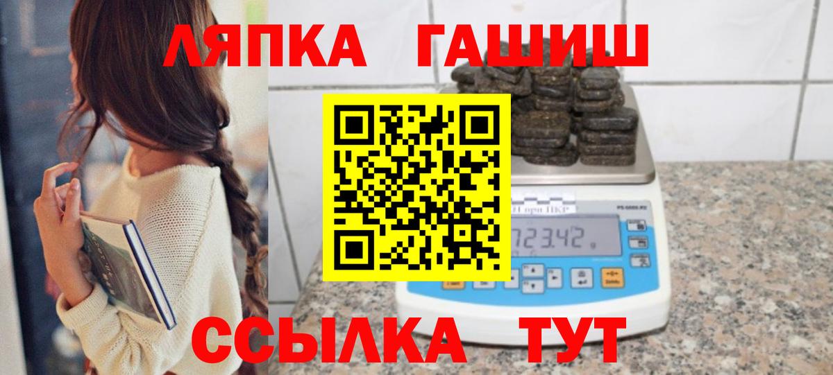 ГАШ  Вход с VPN  Гашиш Cannabis  как найти   Гашиш ice o lator  Дедовск 