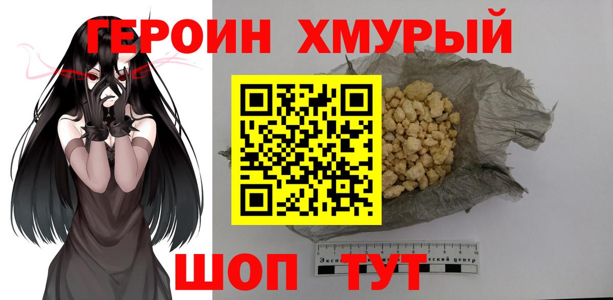 ГЕРОИН  Вход с VPN  Дедовск  ГЕРОИН герыч 