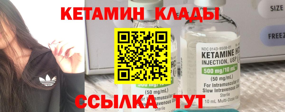 КЕТАМИН ketamine  Вход с VPN  Дедовск  КЕТАМИН ketamine 