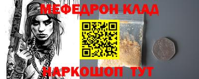 меф VHQ Лесосибирск