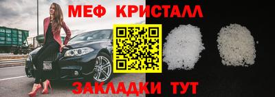 мефедрон мука Беслан