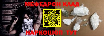 меф VHQ Лесосибирск