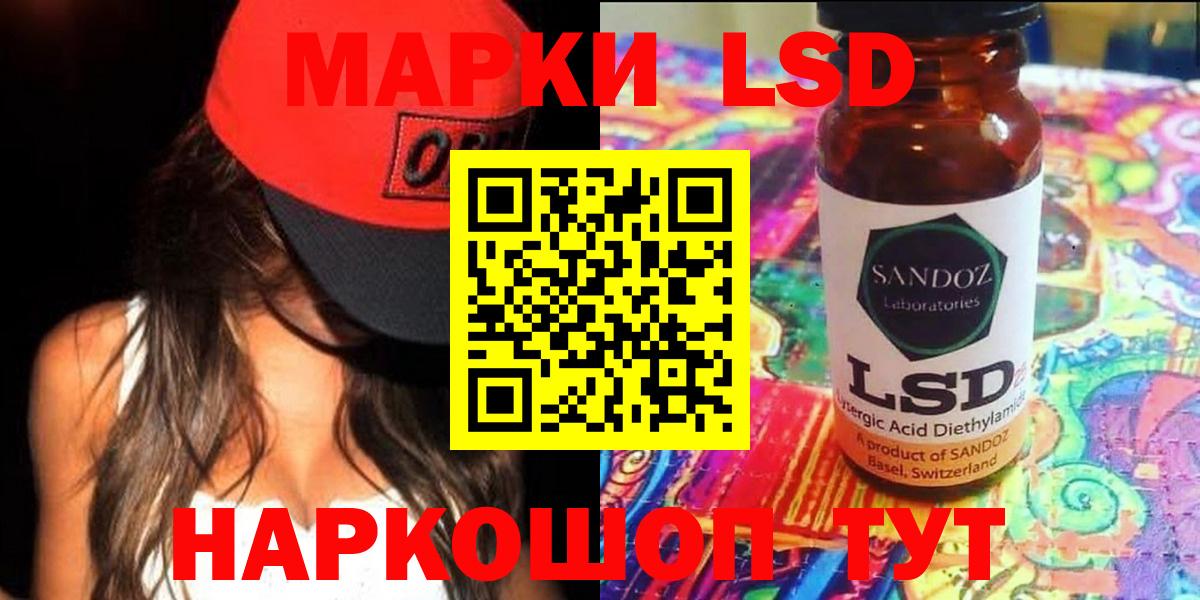 ЛСД экстази  LSD-25 экстази кислота  Лсд 25 экстази кислота  Вход с VPN  omg вход  Дедовск 