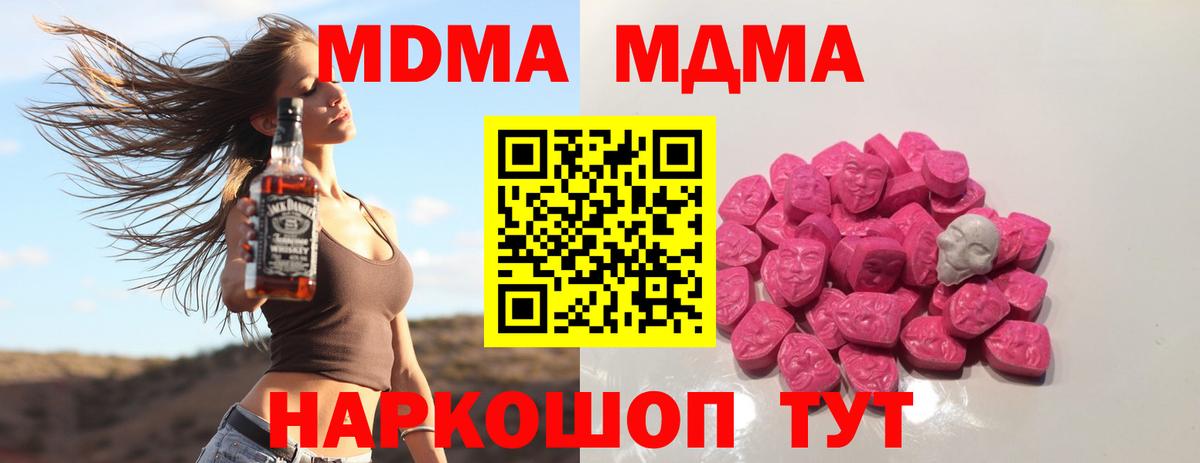 МДМА Molly  МДМА VHQ  Дедовск  Вход с VPN 