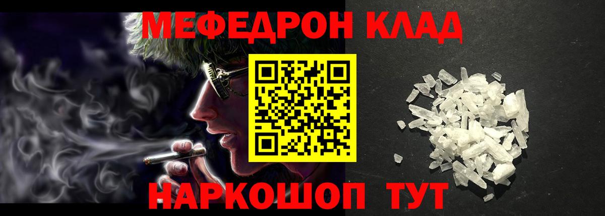 Меф мяу мяу мука Дедовск