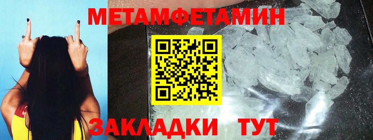 МЕТАМФЕТАМИН витя  МЕТАМФЕТАМИН витя  Вход с VPN  Дедовск 