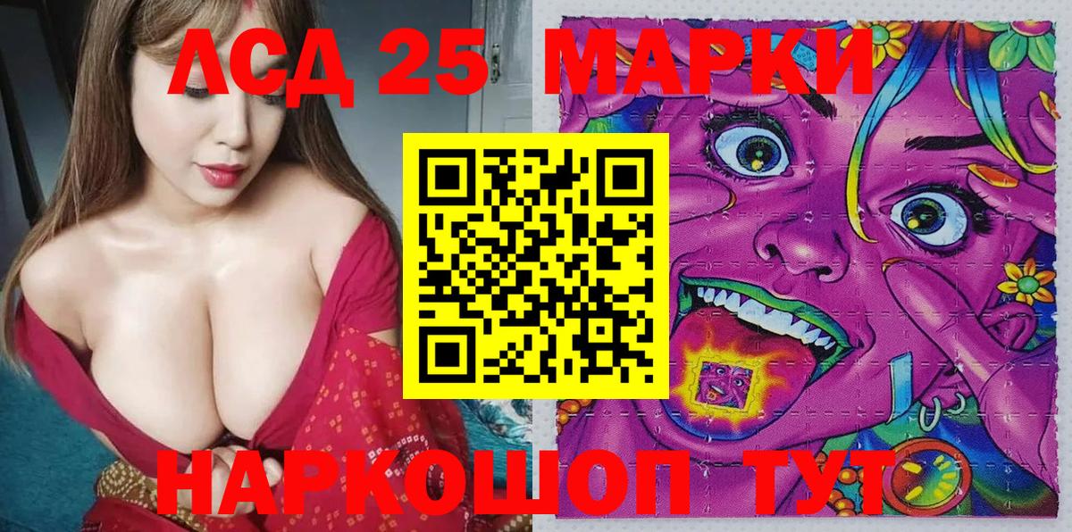 Марки 25I-NBOMe  Марки NBOMe 1,8мг  Вход с VPN  Марки NBOMe 1,8мг  Дедовск 