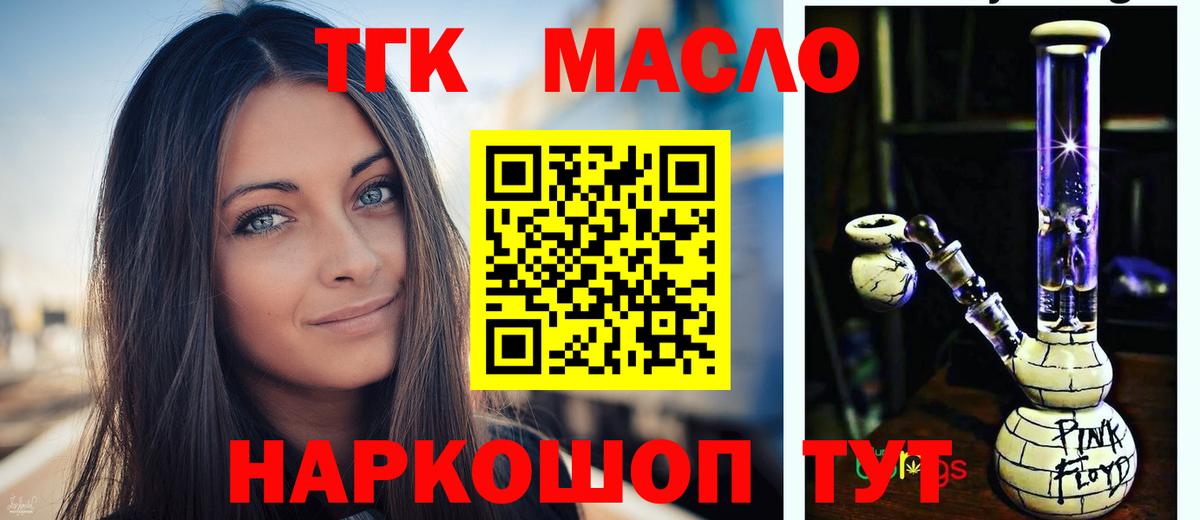 Дедовск  Дистиллят ТГК концентрат  ТГК жижа  Вход с VPN 