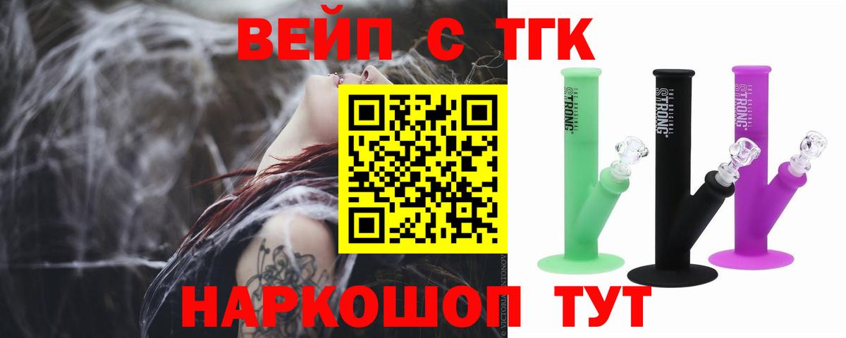 ТГК концентрат Дедовск
